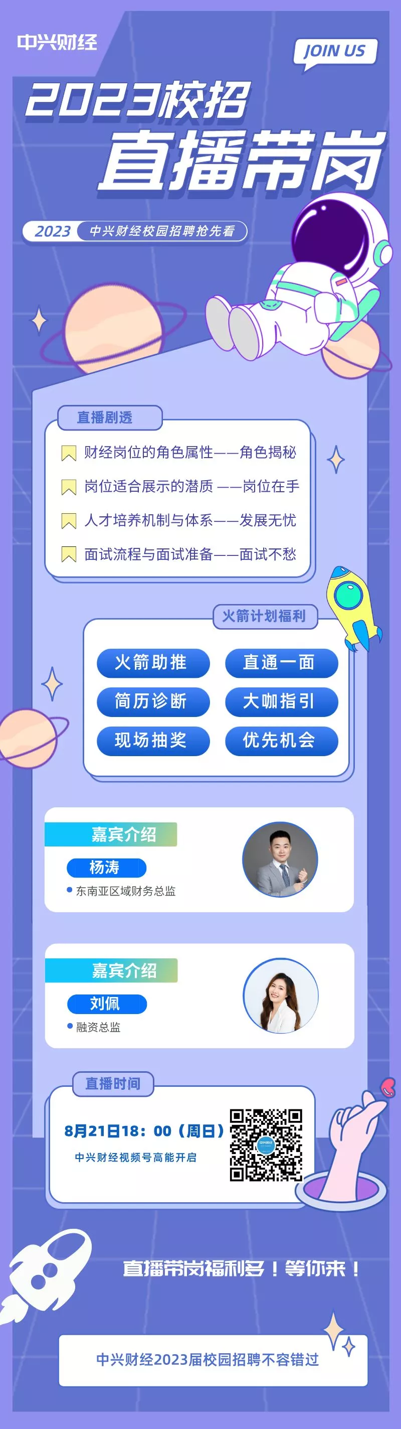 微信圖片_20220819204957.png